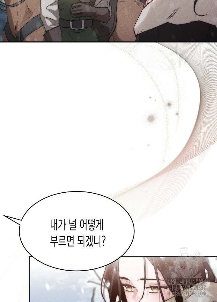 타람 타람 타람 1화 30