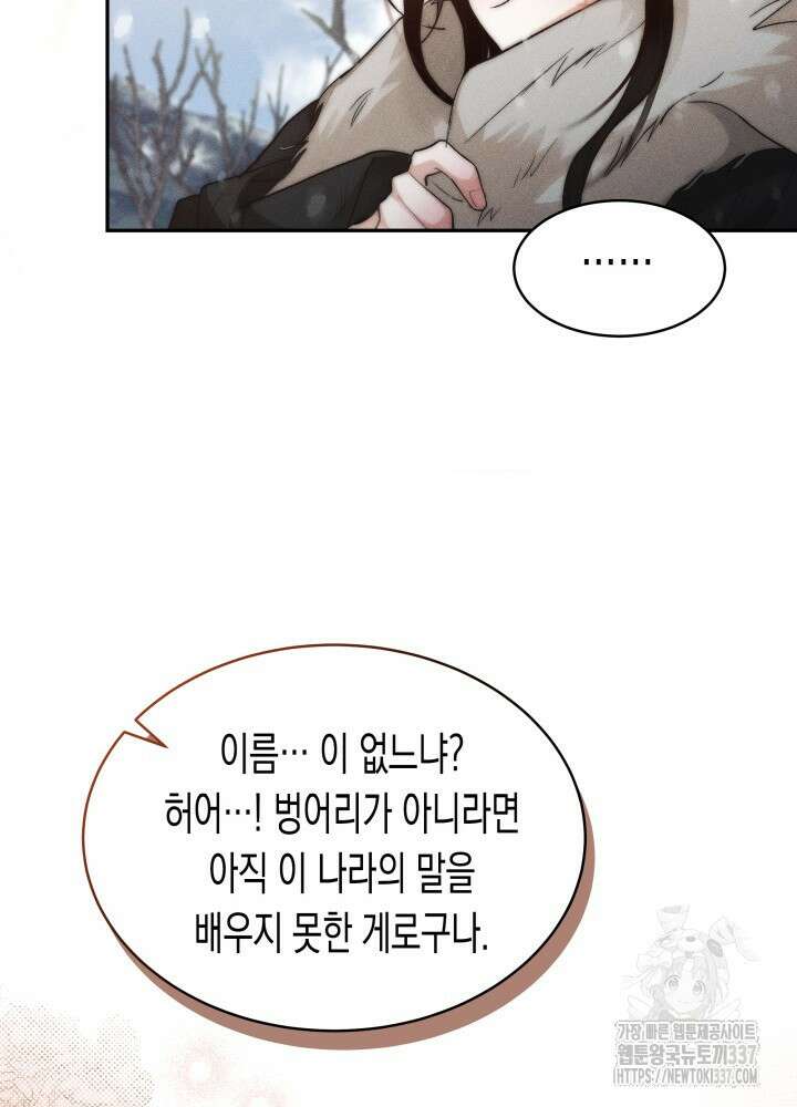 타람 타람 타람 1화 31
