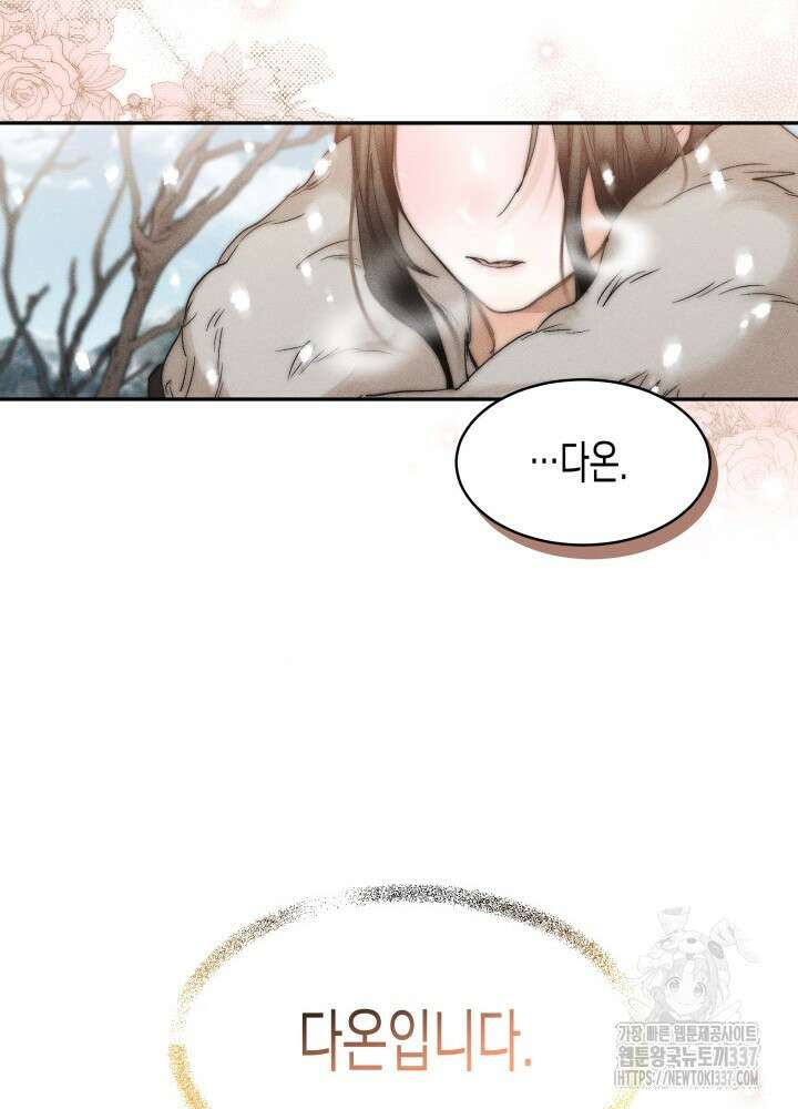 타람 타람 타람 1화 32