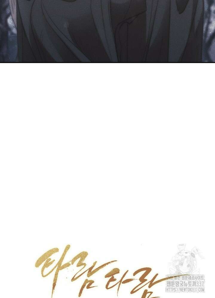 타람 타람 타람 1화 34