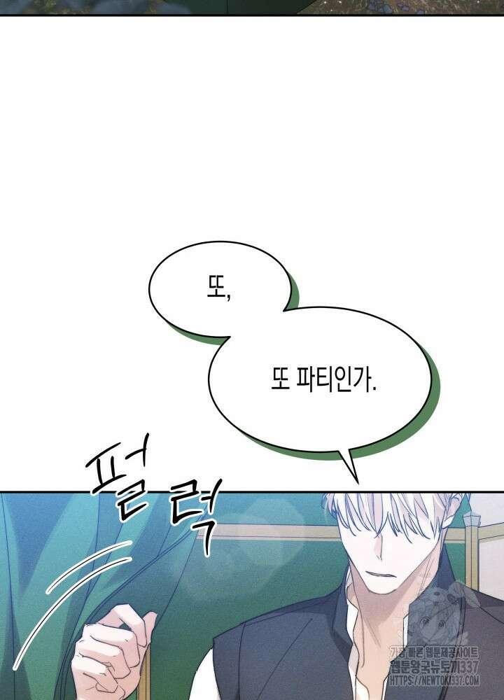 타람 타람 타람 1화 39