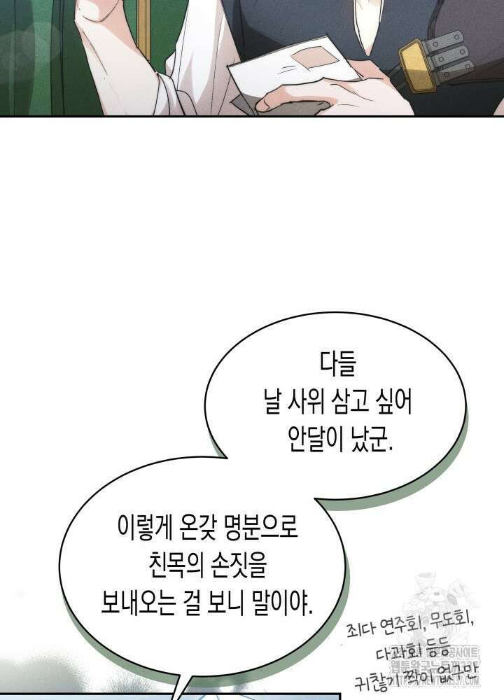 타람 타람 타람 1화 40