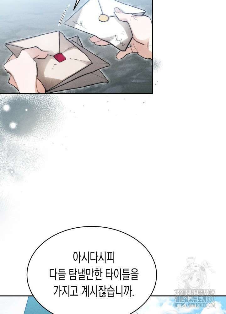 타람 타람 타람 1화 41