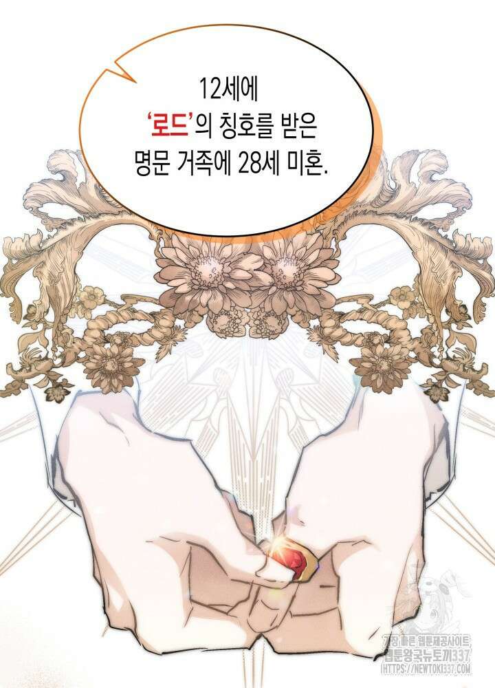 타람 타람 타람 1화 43