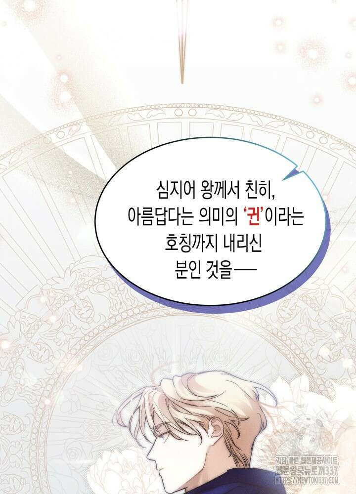 타람 타람 타람 1화 44