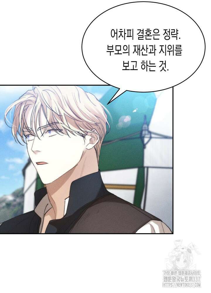 타람 타람 타람 1화 46