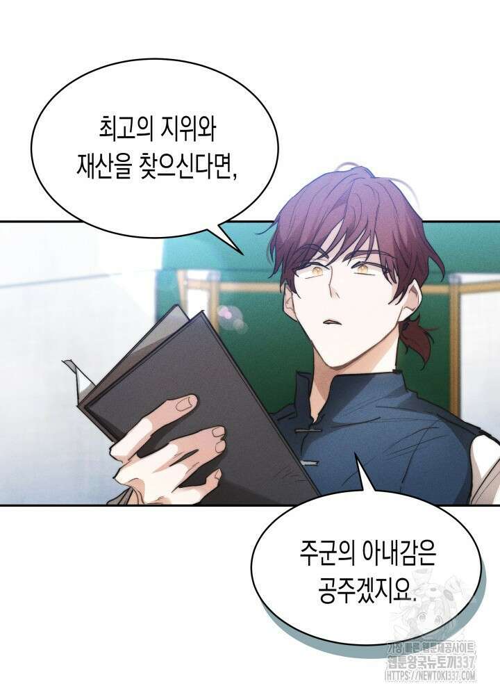 타람 타람 타람 1화 47