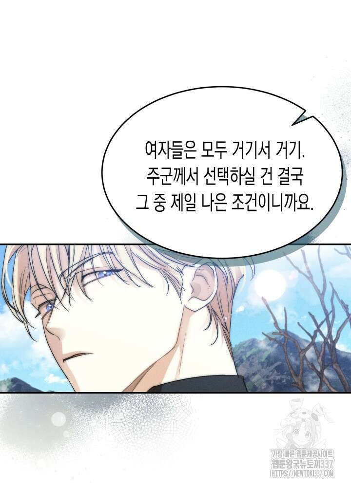 타람 타람 타람 1화 48