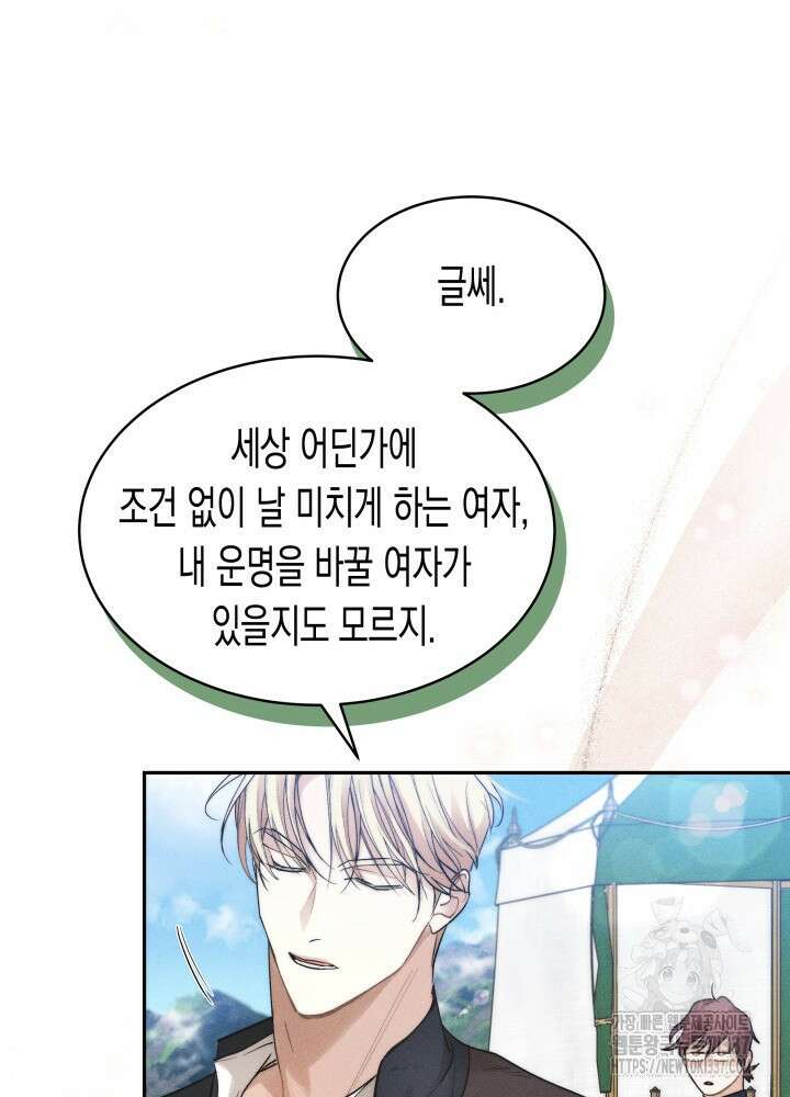 타람 타람 타람 1화 49