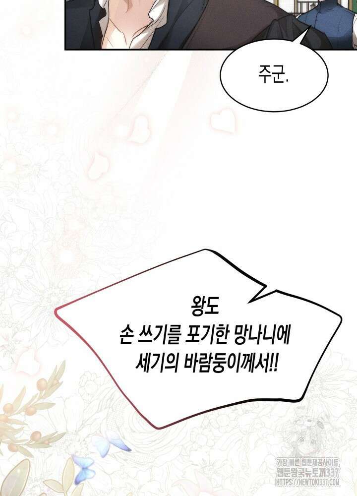 타람 타람 타람 1화 50