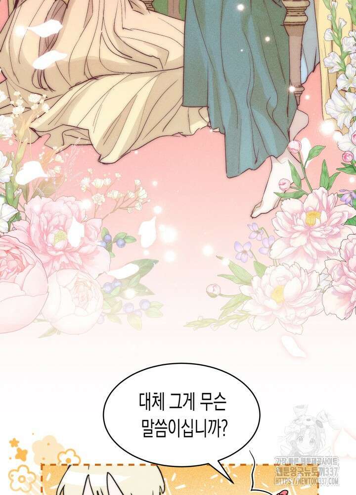 타람 타람 타람 1화 52