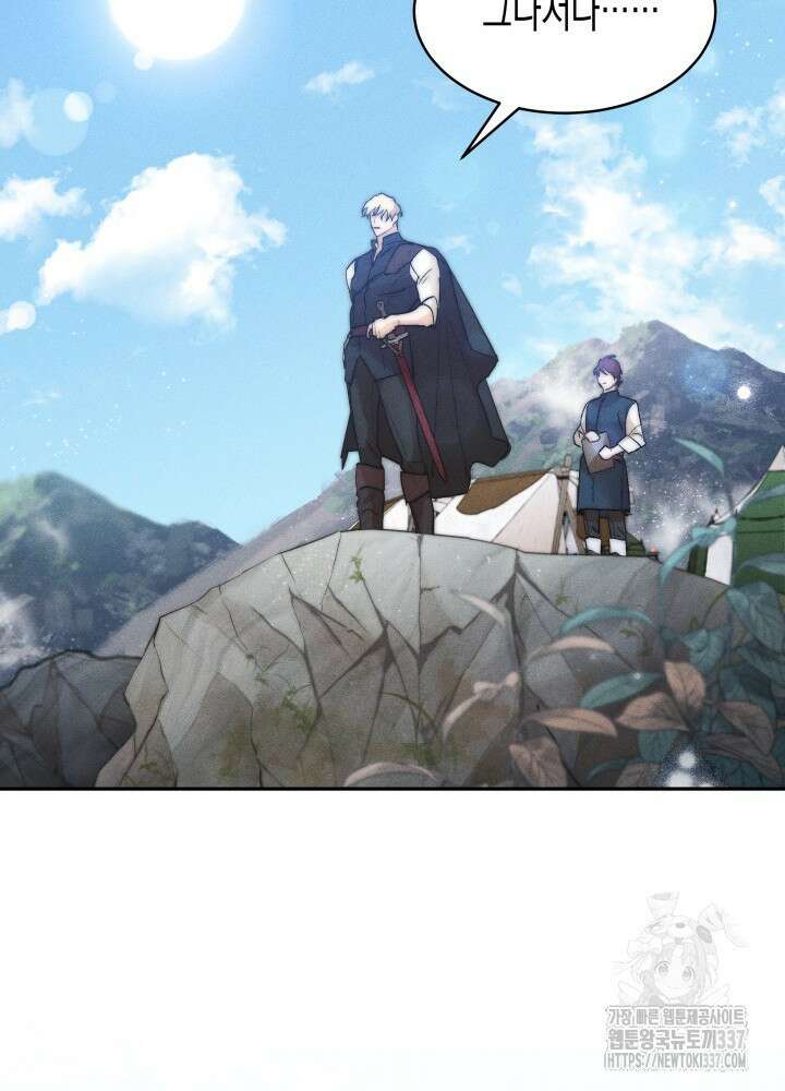타람 타람 타람 1화 55
