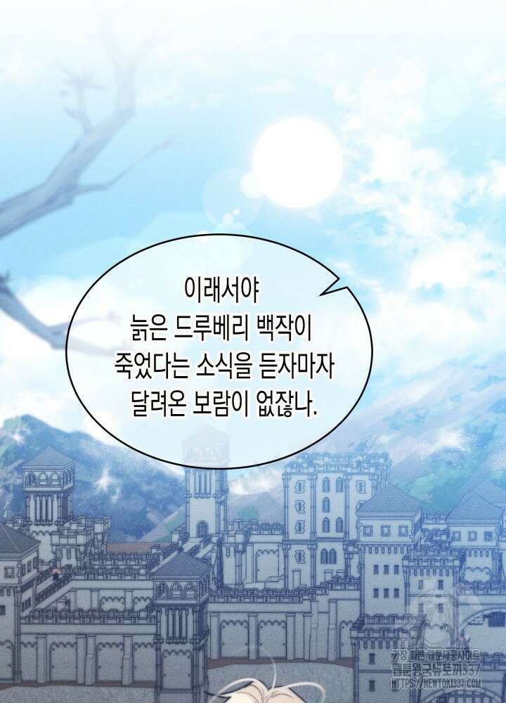 타람 타람 타람 1화 56