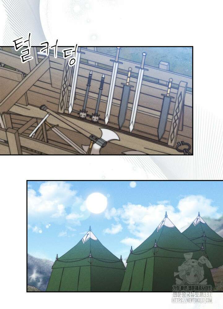 타람 타람 타람 1화 58