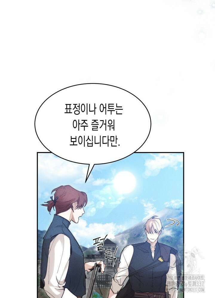 타람 타람 타람 1화 59