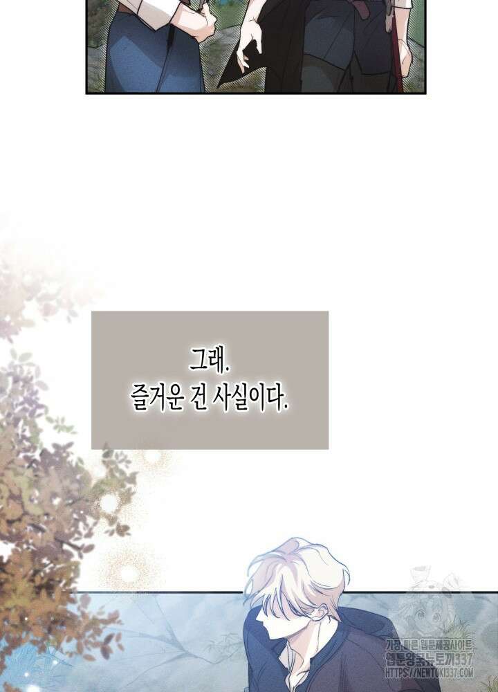 타람 타람 타람 1화 60