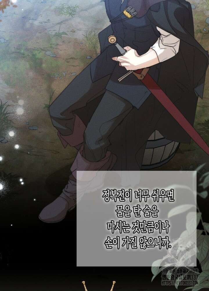 타람 타람 타람 1화 61
