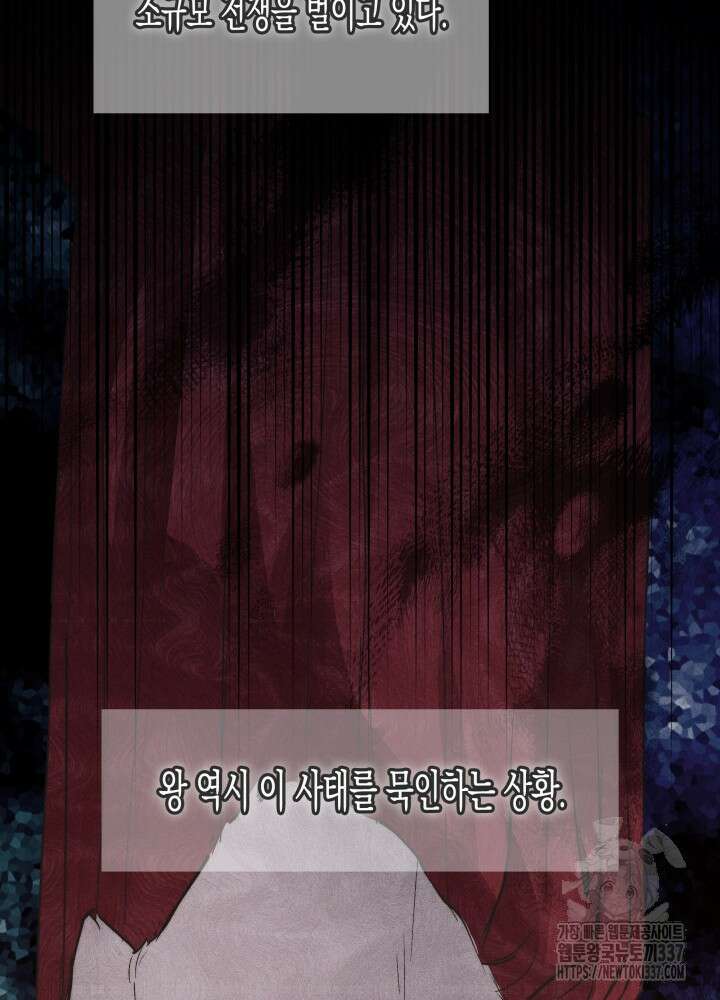 타람 타람 타람 1화 64