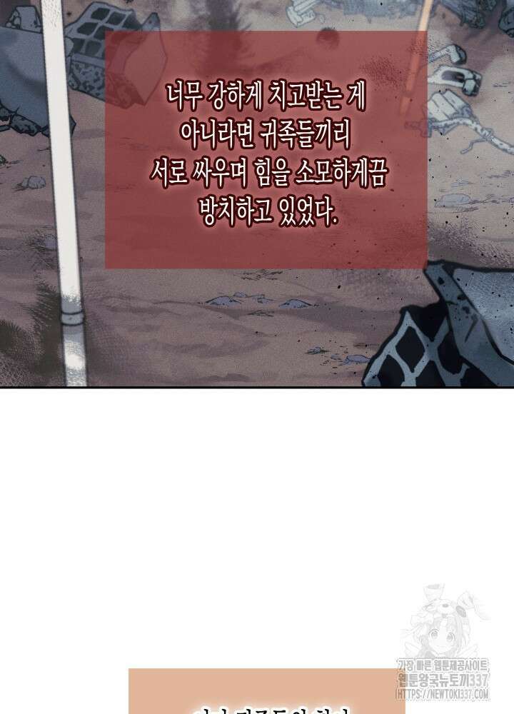 타람 타람 타람 1화 67