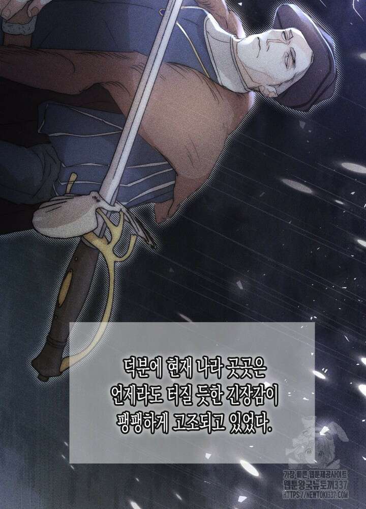 타람 타람 타람 1화 73