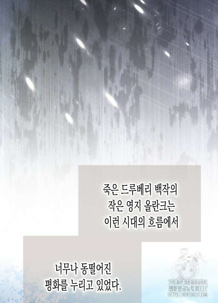 타람 타람 타람 1화 74