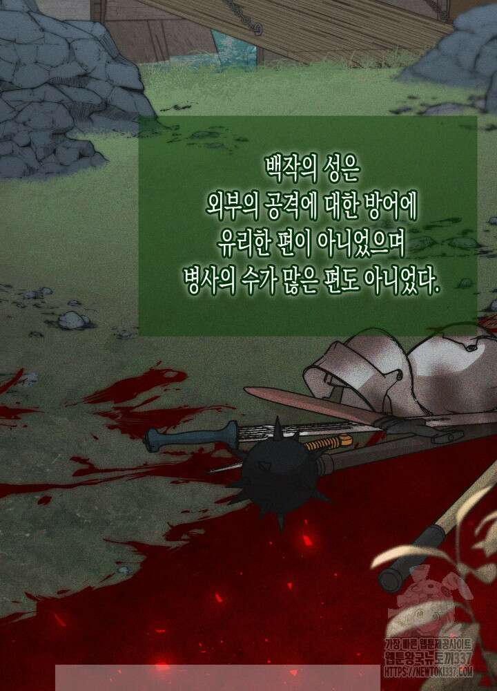 타람 타람 타람 1화 76