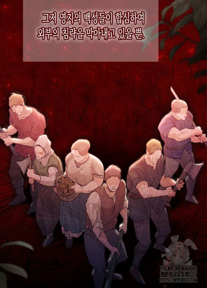 타람 타람 타람 1화 77