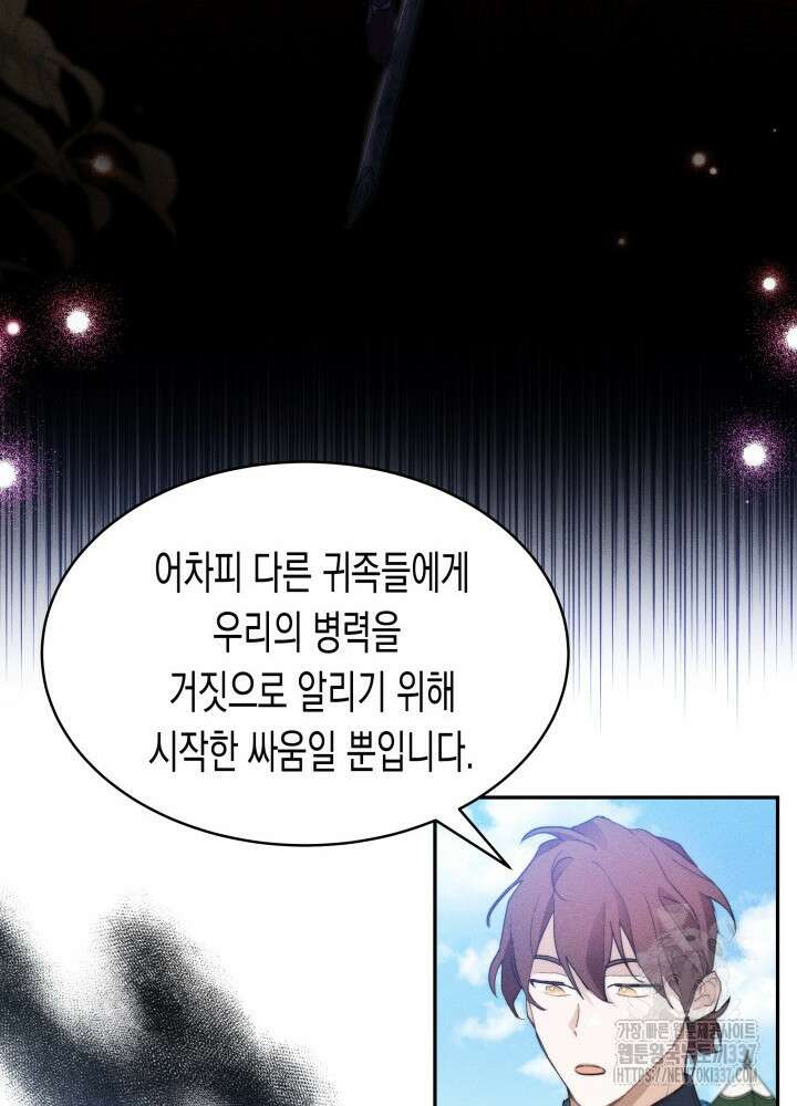 타람 타람 타람 1화 78