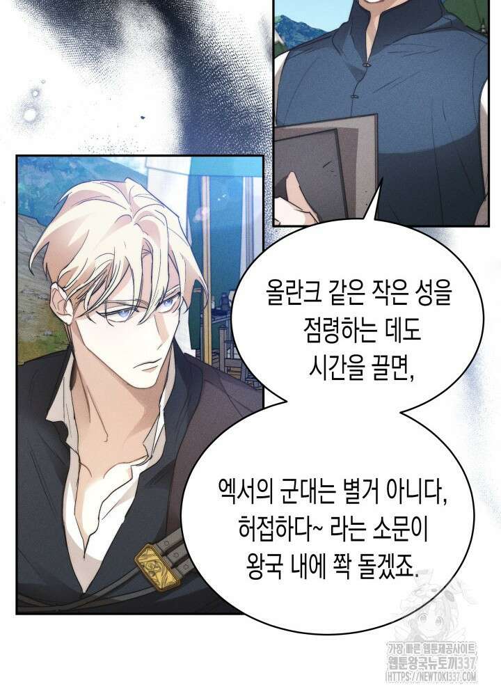 타람 타람 타람 1화 79