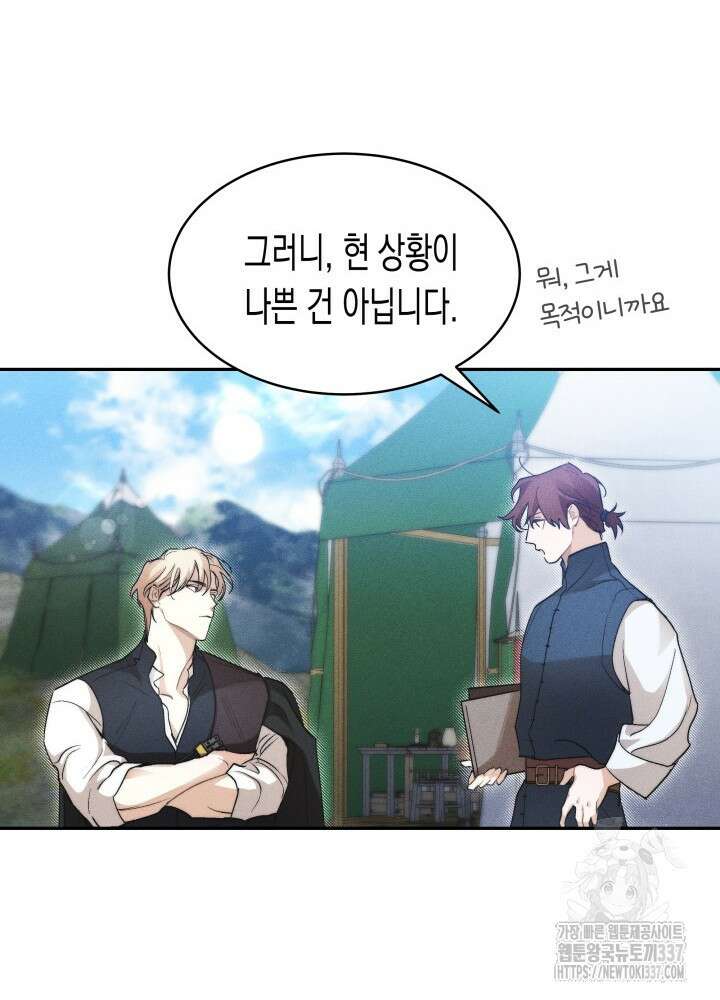타람 타람 타람 1화 80