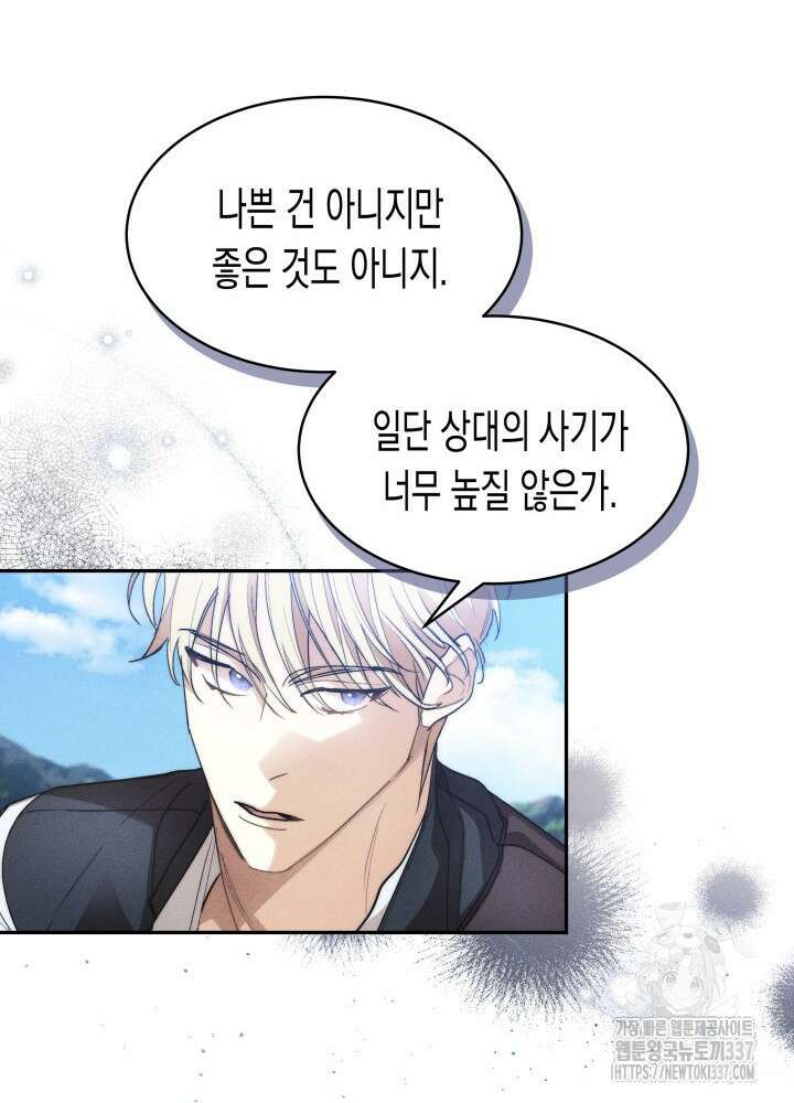 타람 타람 타람 1화 81