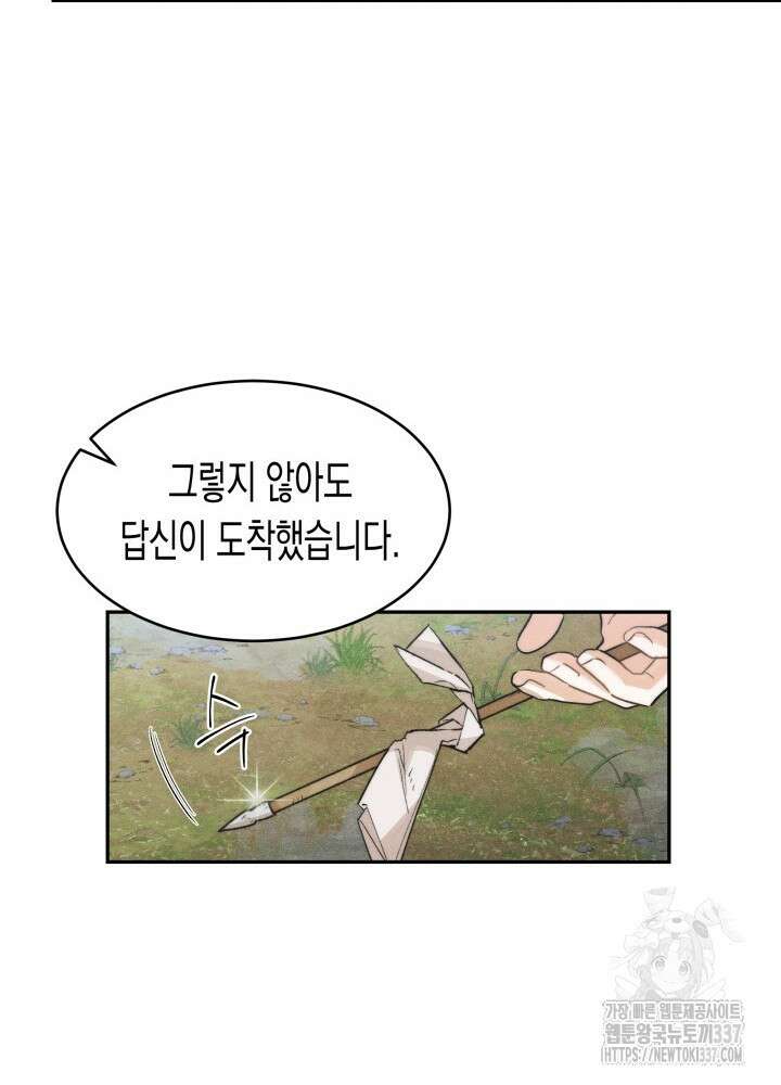 타람 타람 타람 1화 83