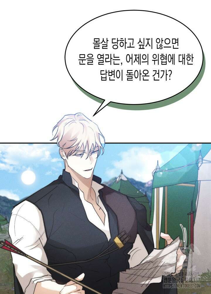 타람 타람 타람 1화 84