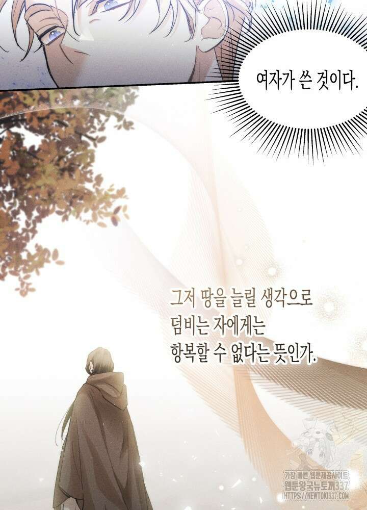 타람 타람 타람 1화 86