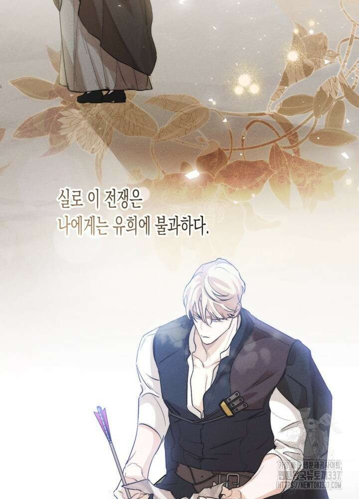 타람 타람 타람 1화 87