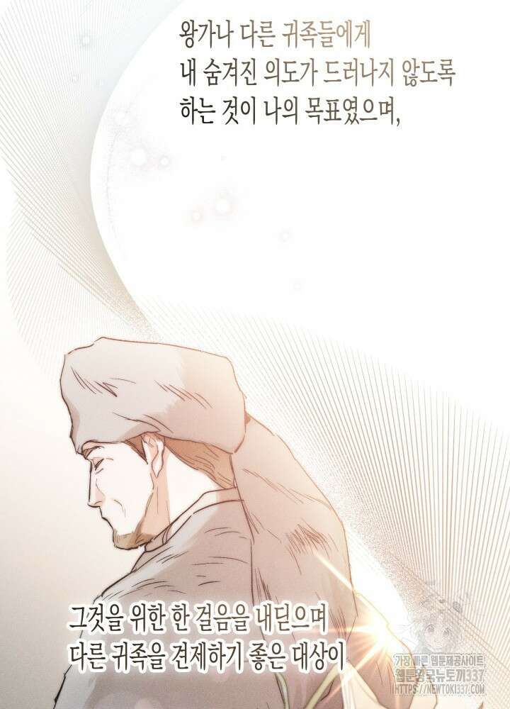 타람 타람 타람 1화 89