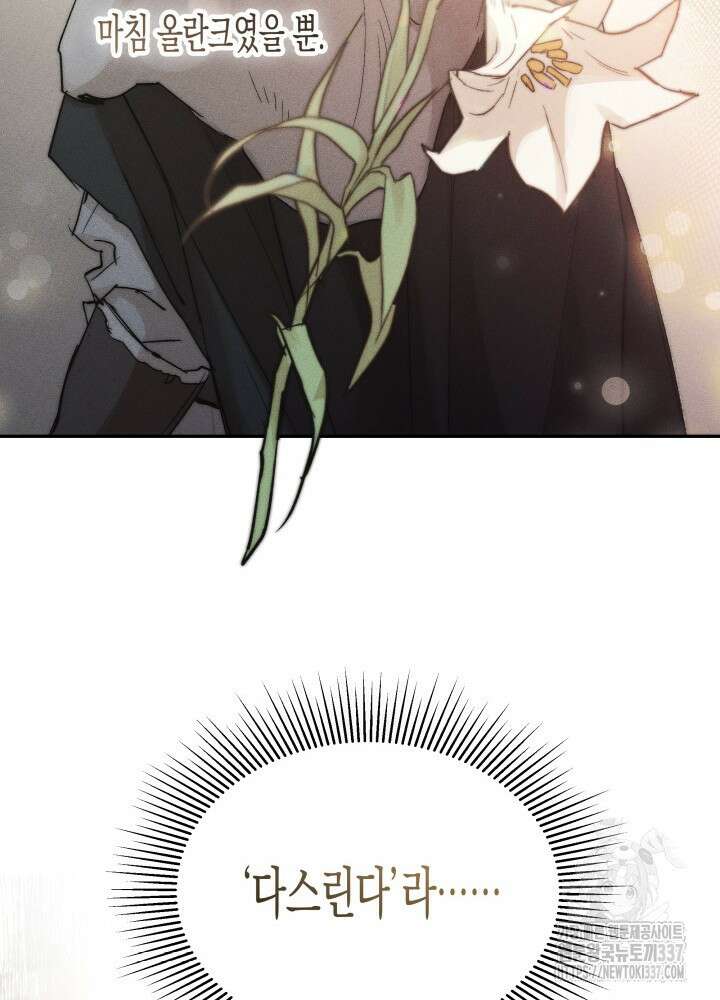 타람 타람 타람 1화 90