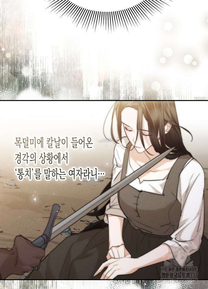 타람 타람 타람 1화 91