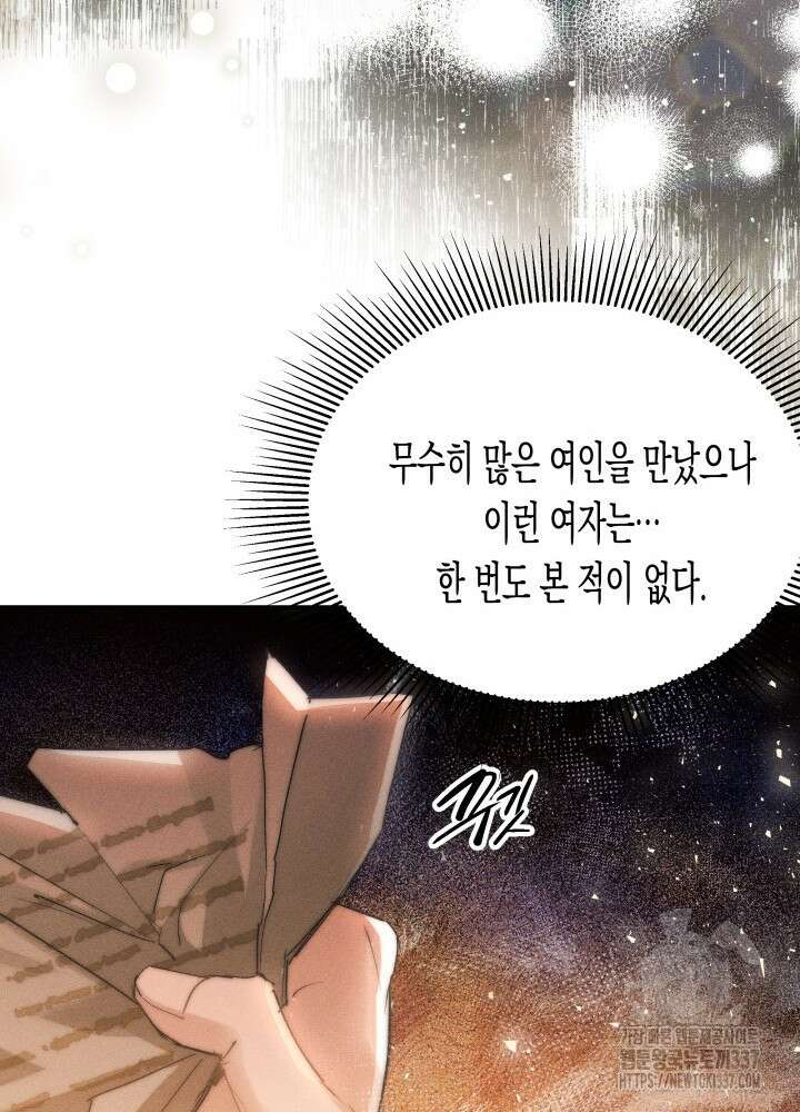 타람 타람 타람 1화 92