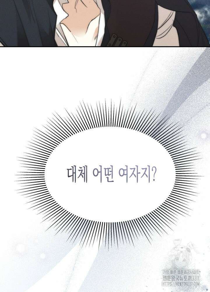 타람 타람 타람 1화 94
