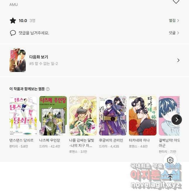 이 소리에 모여!  5 할 수 없는 일 13