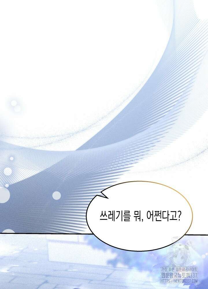 타람 타람 타람 18화 2