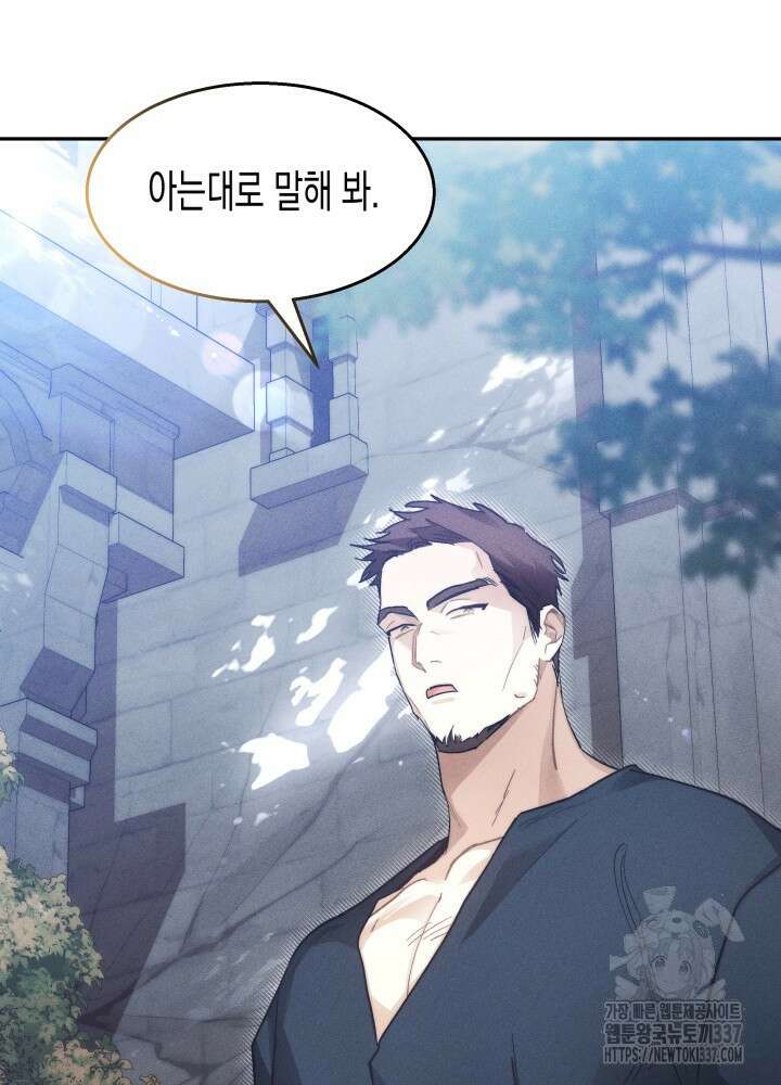 타람 타람 타람 18화 4