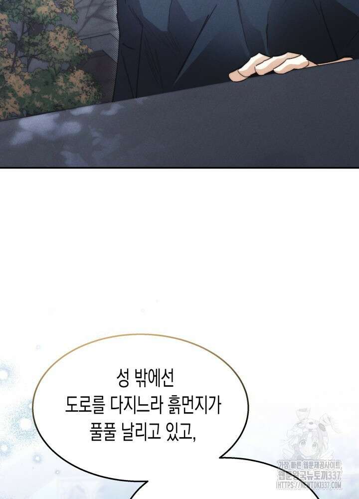 타람 타람 타람 18화 5