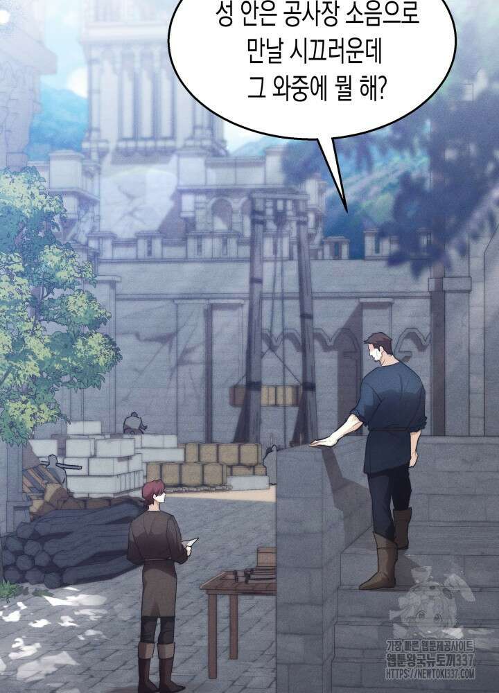 타람 타람 타람 18화 6