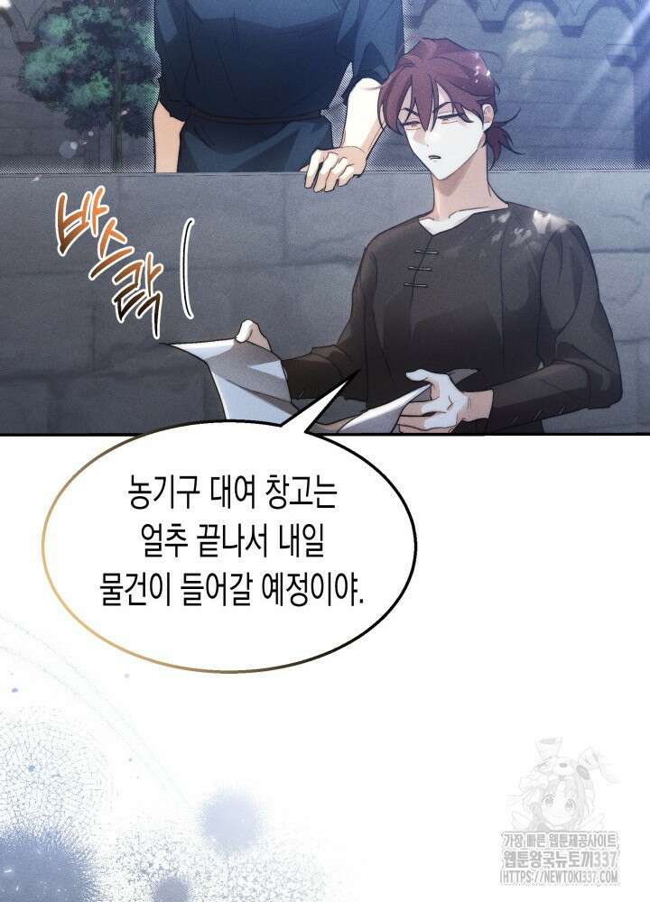 타람 타람 타람 18화 8
