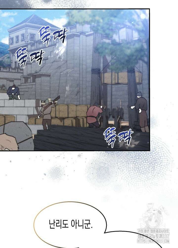 타람 타람 타람 18화 9