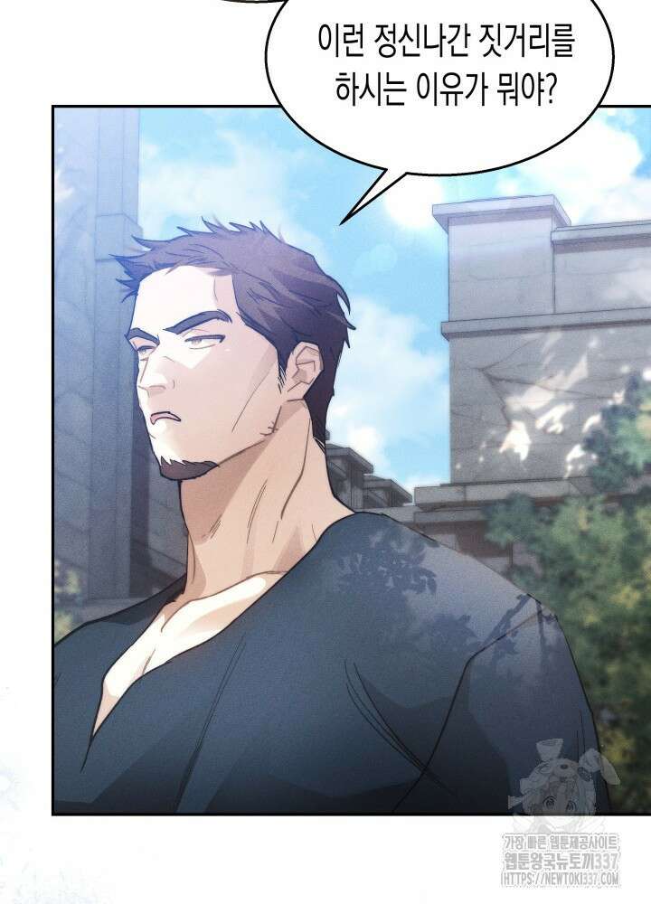 타람 타람 타람 18화 10
