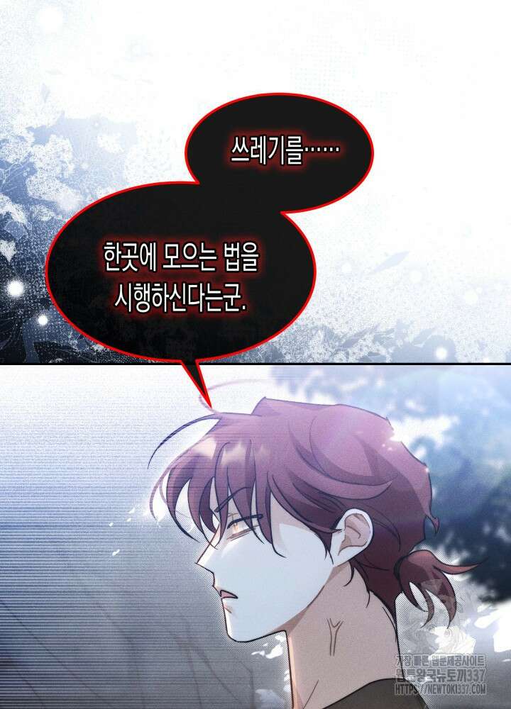 타람 타람 타람 18화 11