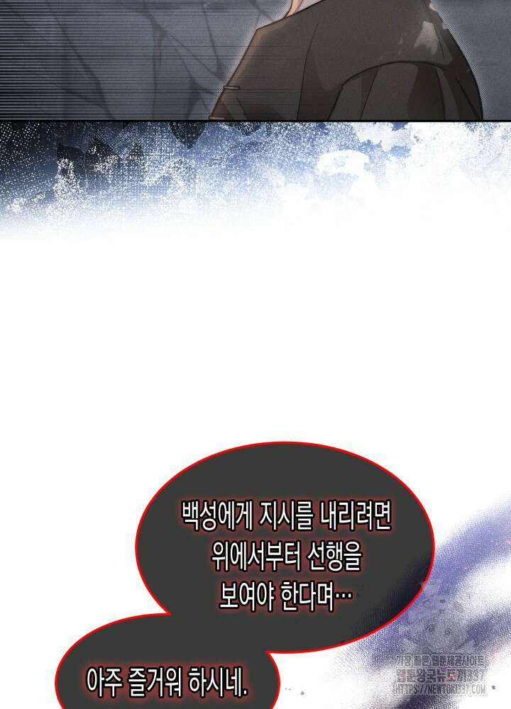 타람 타람 타람 18화 12
